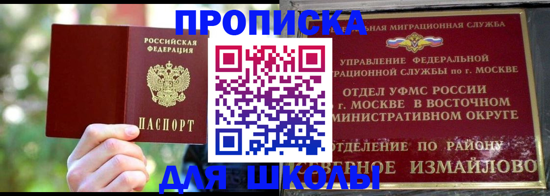 временная регистрация купить в Отрадном